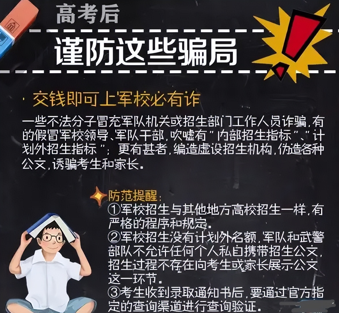 山东5所大学害人不浅，学历得不到认可，学生报考时要擦亮眼睛