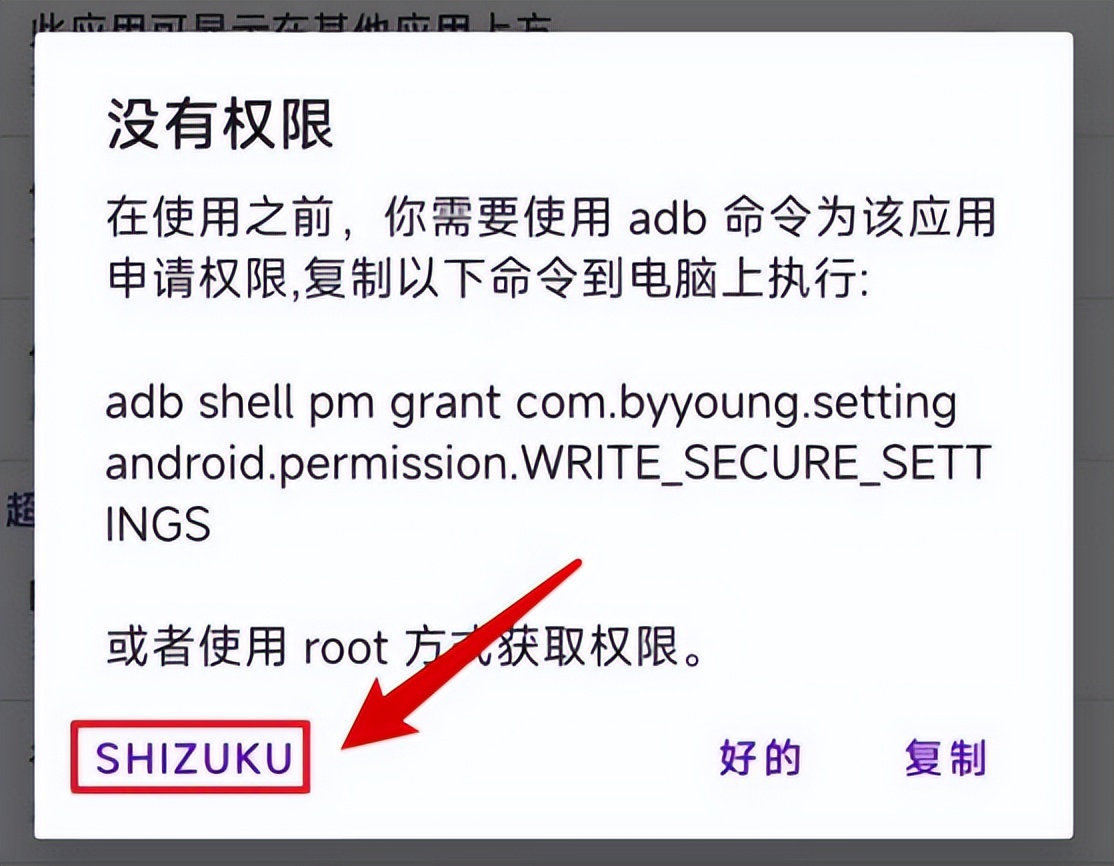 無需ROOT，小米手機開啟墓碑機制，更省電，更流暢