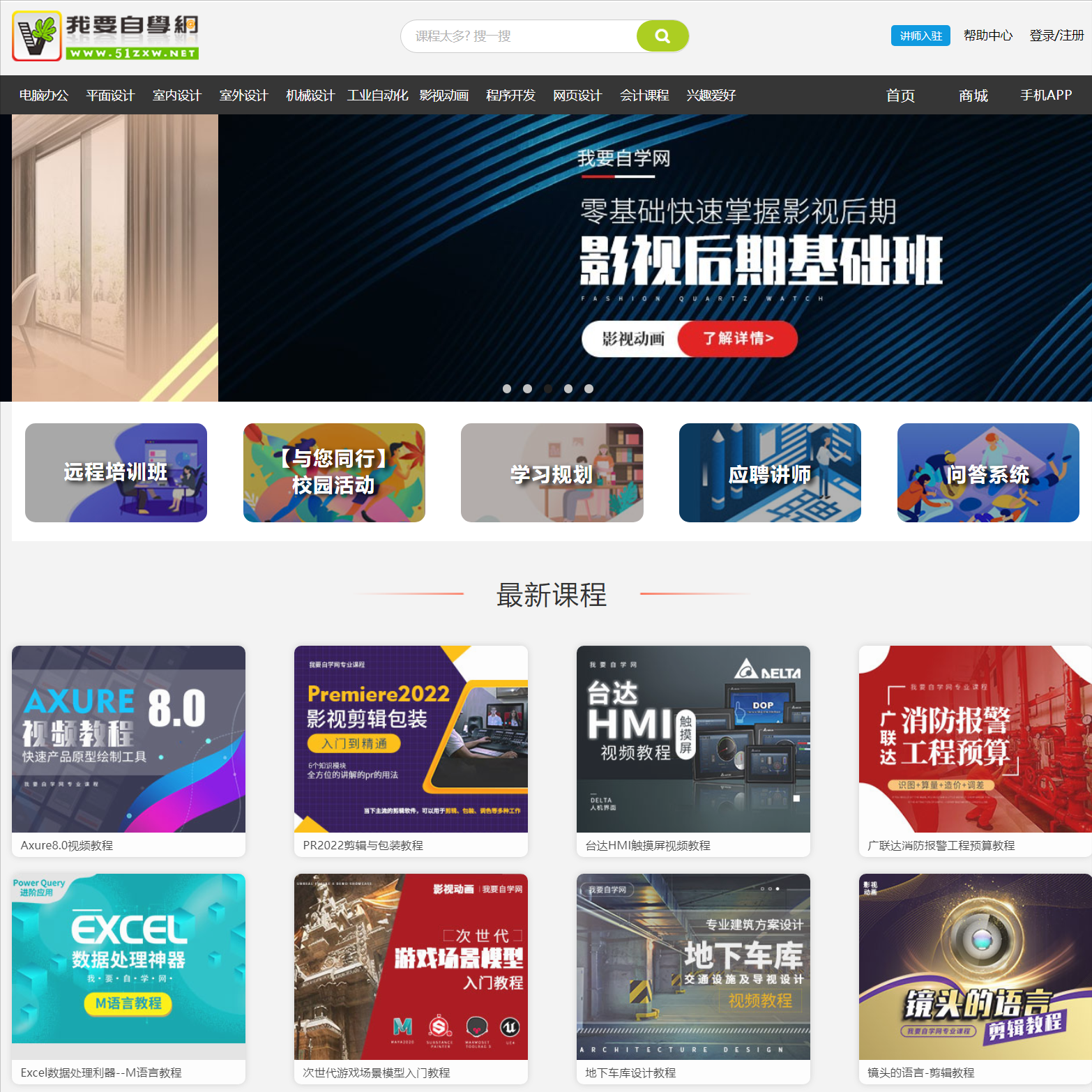 坚持学习？这8个高质量自学网站一定要收藏