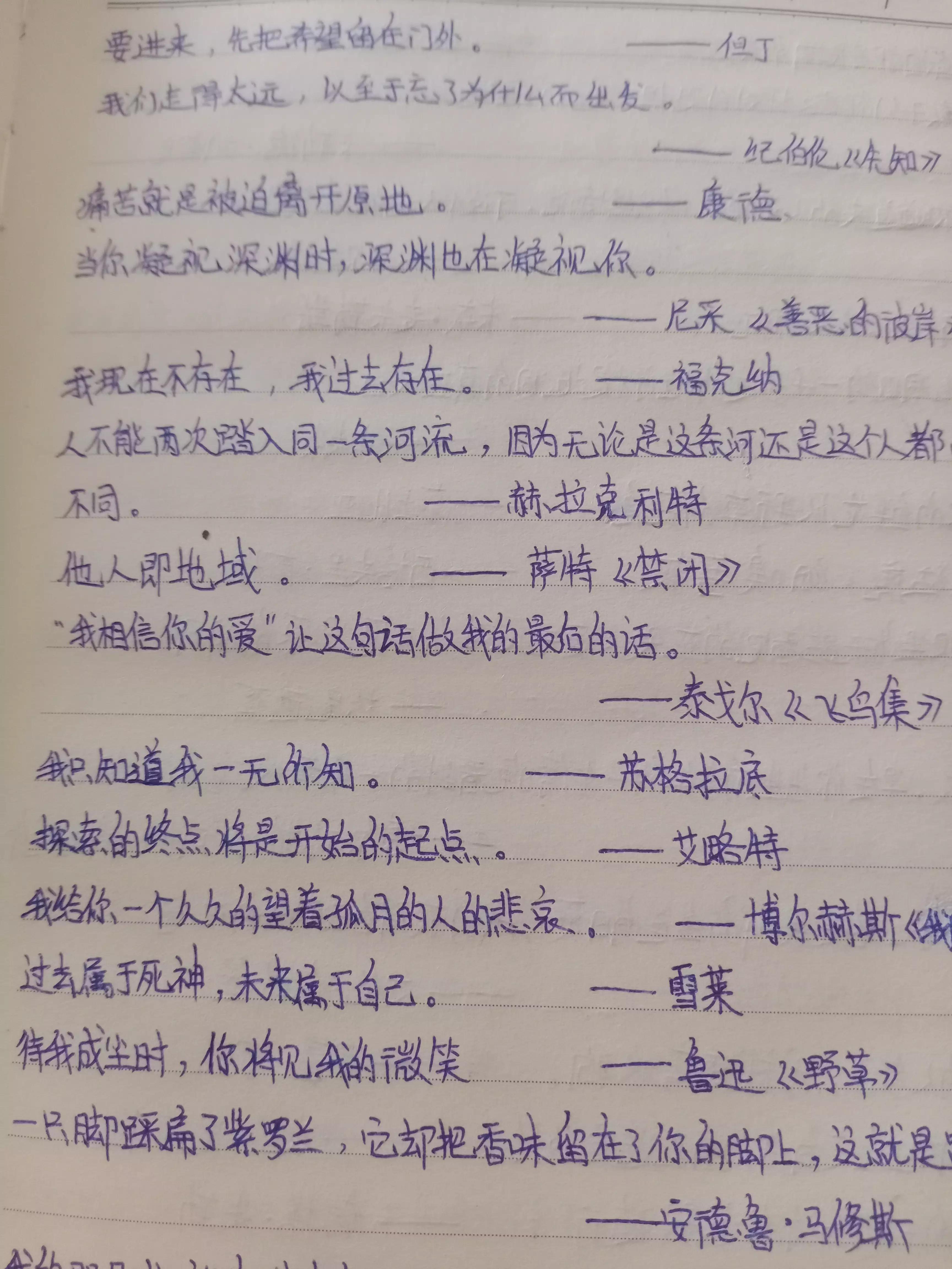 一些深入人心的名言名句—世界上最触动人心的不是语言，而是文字