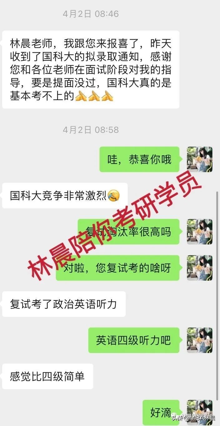 中国科学院大学MBA分数线 中国科学院大学MBA学费 林晨陪你考研