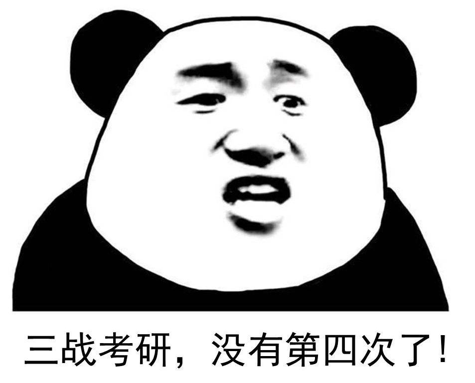 考研的学校（2023年考研）