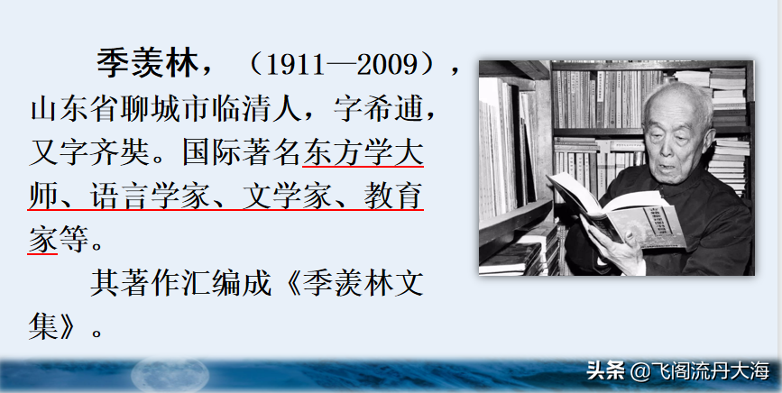 小学五年级语文3课《月是故乡的明》课堂笔记、练习题及阅读题