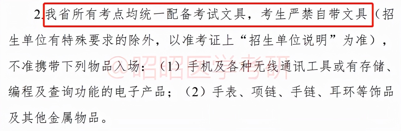考场统一配发文具长什么样？这些省市的考生严禁自带文具