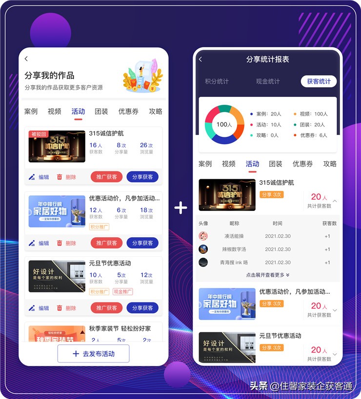 装修接单平台有哪些？装饰公司如何提升签单率