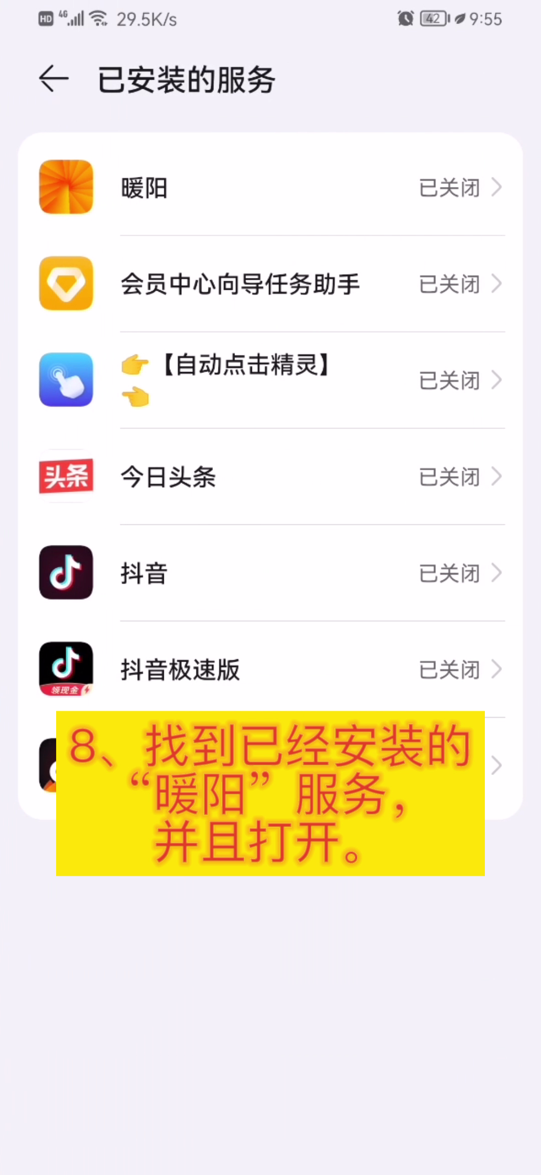 自动刷抖音（抖音自动播放）---「安卓+鸿蒙」，真的终于来了
