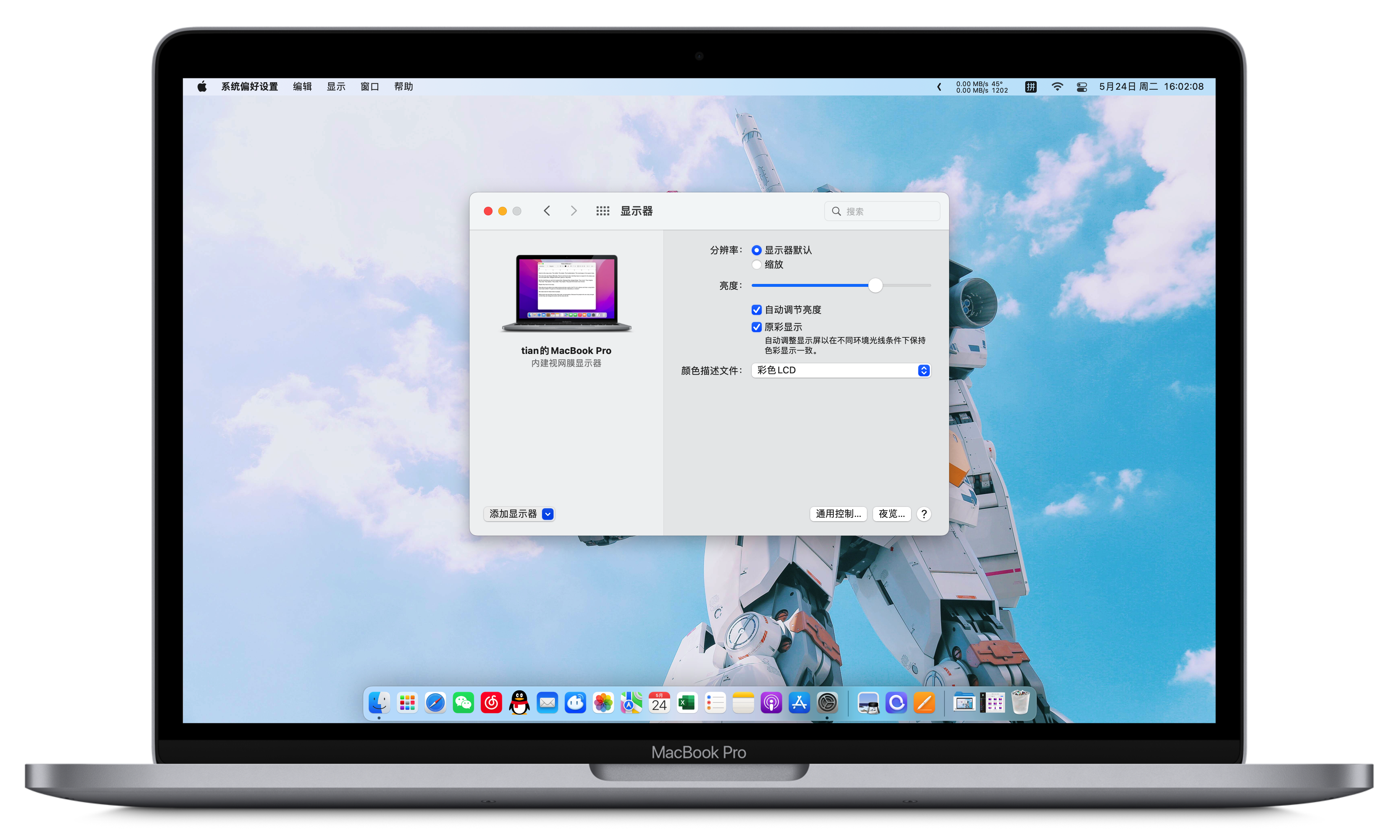 教你将macbook无线投屏到windows