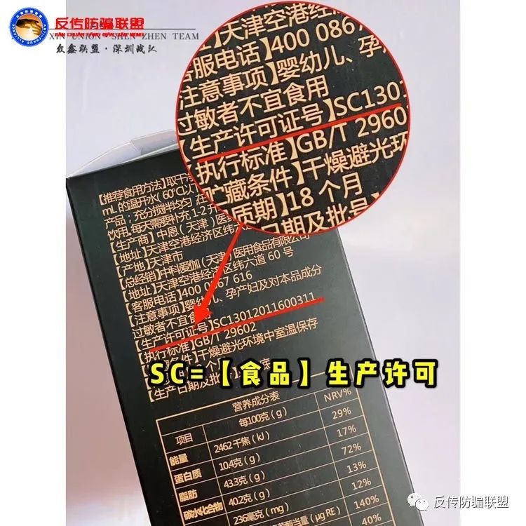 天津“中科爱伽愈膳坊”：多级代理模式涉嫌传销