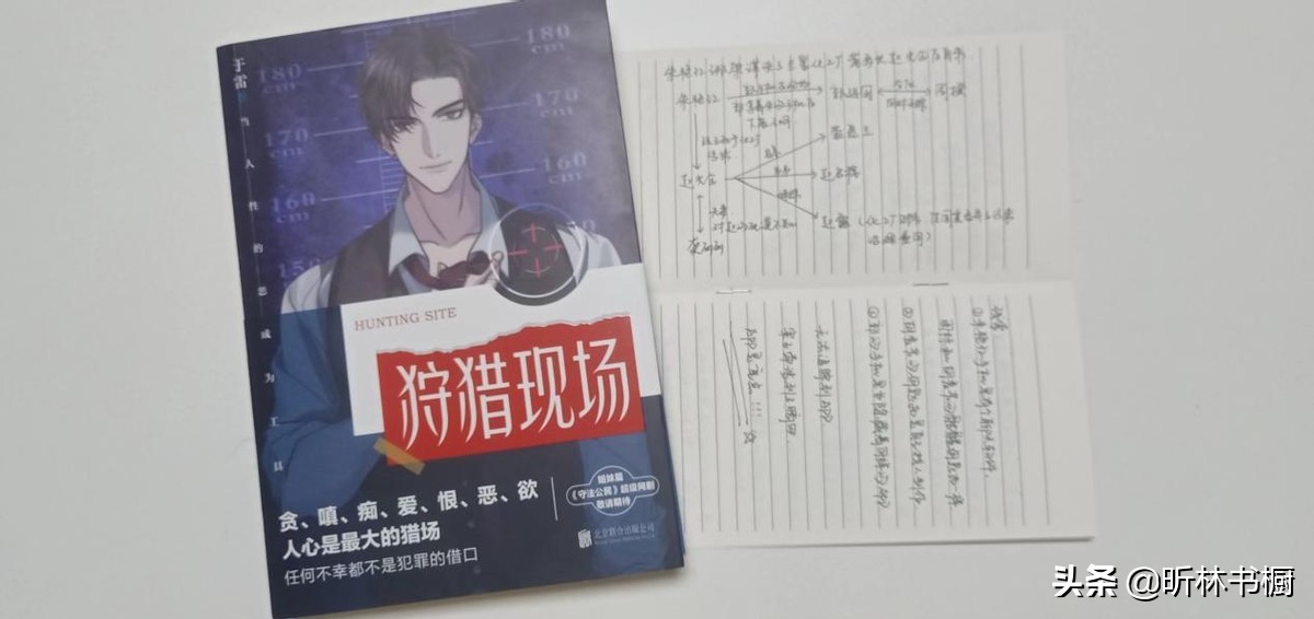 狩猎现场：在人心这个最大的猎场，谁是猎人，谁又是猎物？