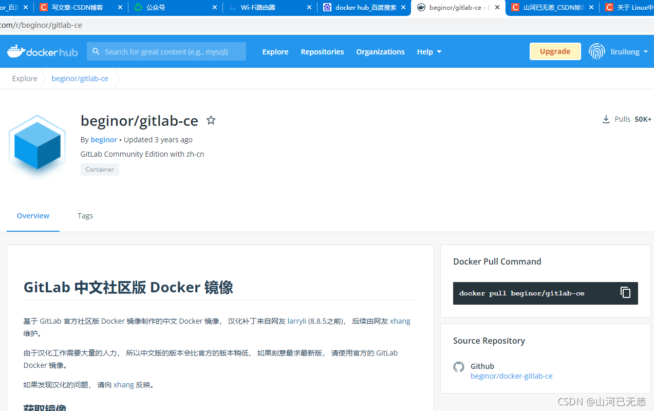 如何搭建自己的中文Git版本庫：Gitlab容器化部署