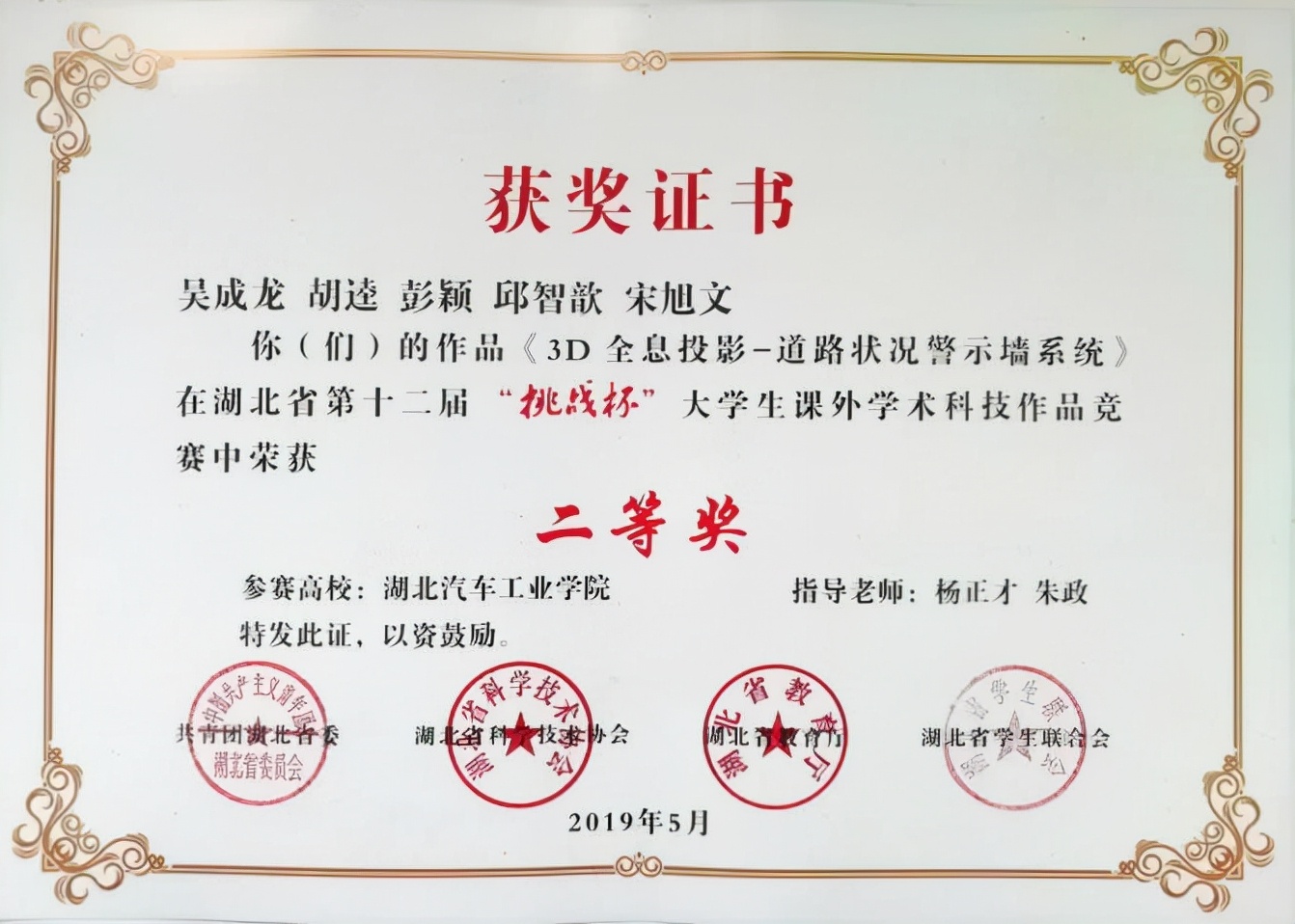 包揽国奖，成绩第一！这位超帅湖北学霸，成功考研985名校