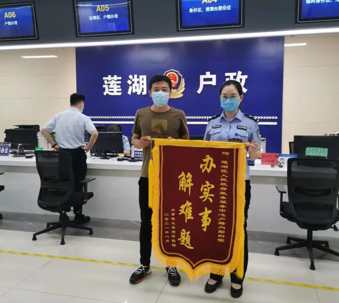 西安莲湖公安：立足户籍小窗口 做实为民大文章