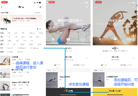互联网健身红海市场？细分赛道见真章！当燃 VS Keep VS fit