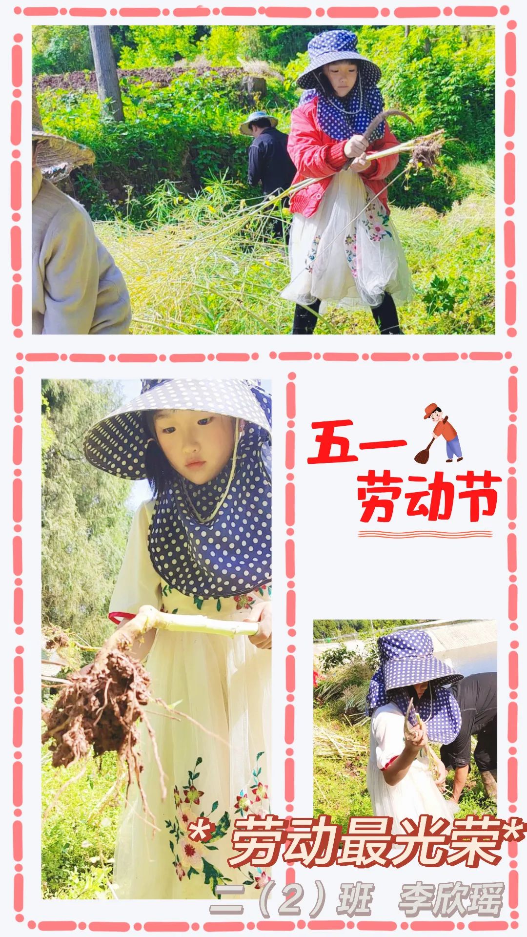 劳动的美丽 青春的风采｜双流区公兴小学开展劳动主题系列活动