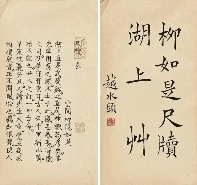 "江左三大家"——吴梅村与《圆圆曲》
