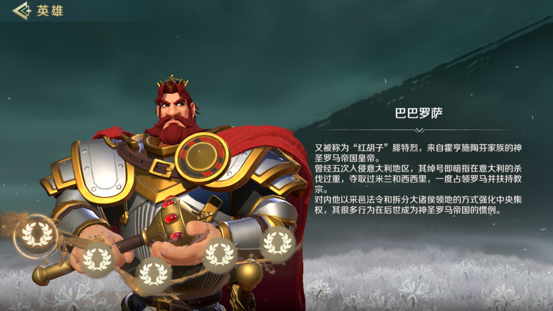 文明领袖 | 神罗帝国恐怖的红胡子——腓特烈