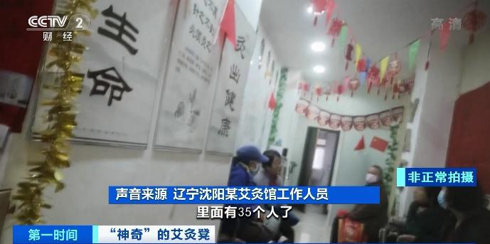 7900多一张的艾灸凳能治百病？老人为什么特别容易被坑骗？