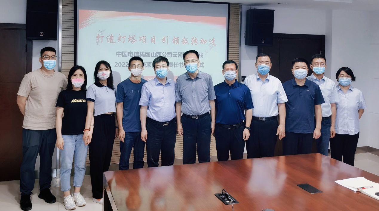 中国电信山西分公司全面启动灯塔“引航”专项行动