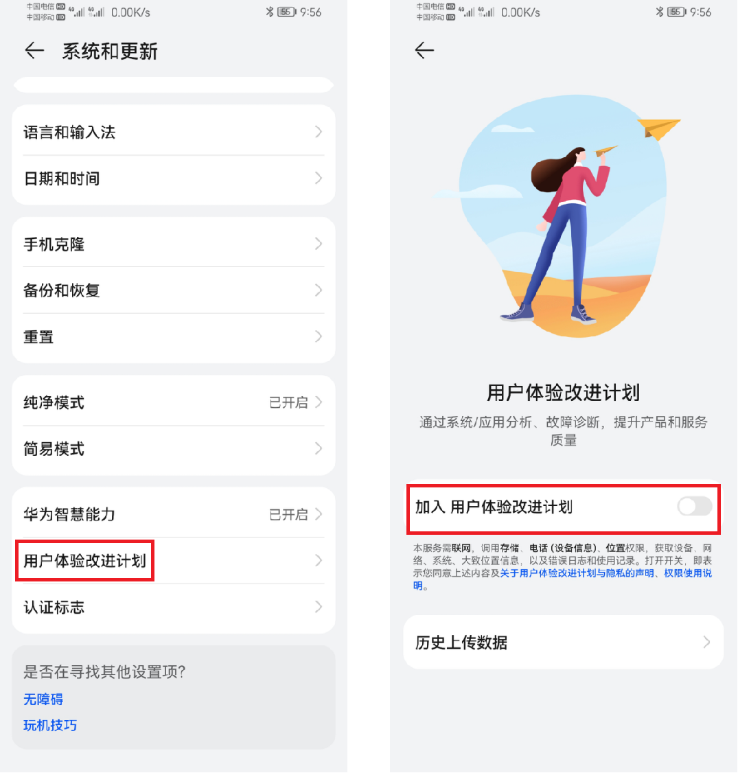 今天才知道，華為手機關閉這幾個功能，流暢度提升數倍