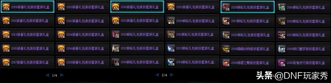 DNF：缝纫机活动火辣归来！云霄天空首发，绯樱套都想要