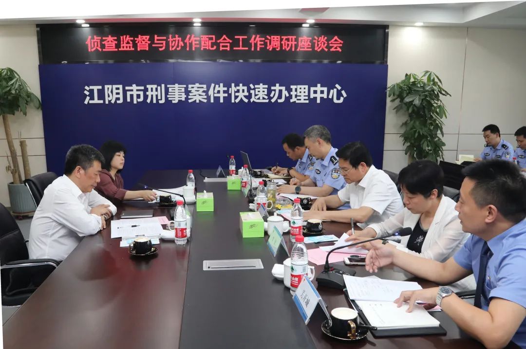 省检察院党组副书记、副检察长王方林调研指导无锡侦查监督与协作配合工作
