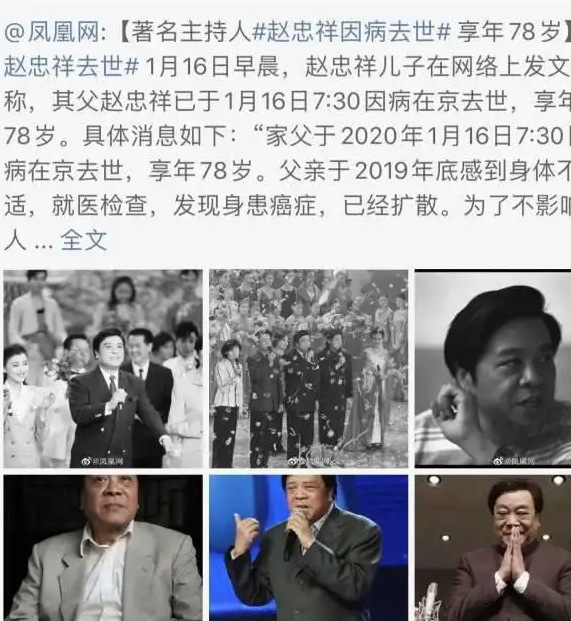 因癌离世的5位央视主持人，最大78岁，最小26岁，个个令人惋惜