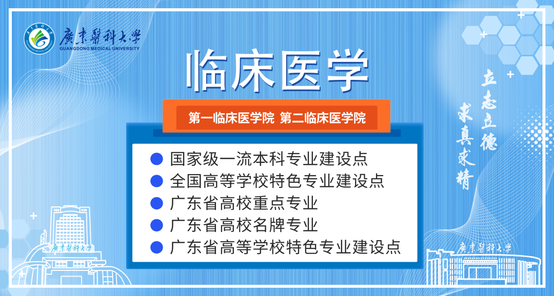 广东医科大学优势专业盘点