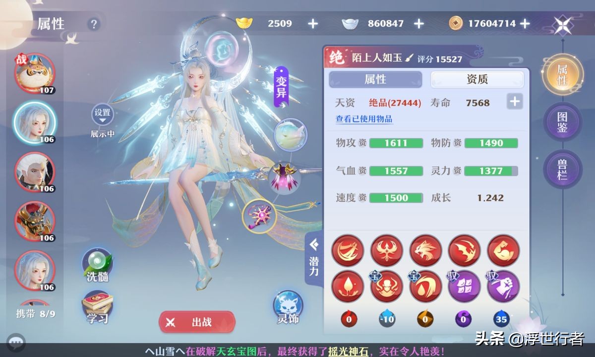 梦幻新诛仙：各门派宠物指南，不同类型的灵兽各需要培养多少只？