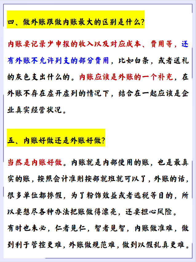 懂内外账的会计，也太吃香了！看看人家的工资，羡慕我已经说累了