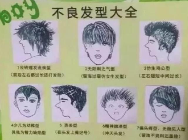 厦门一学生投诉学校强制要求剪头发，市教育局官方这样回复