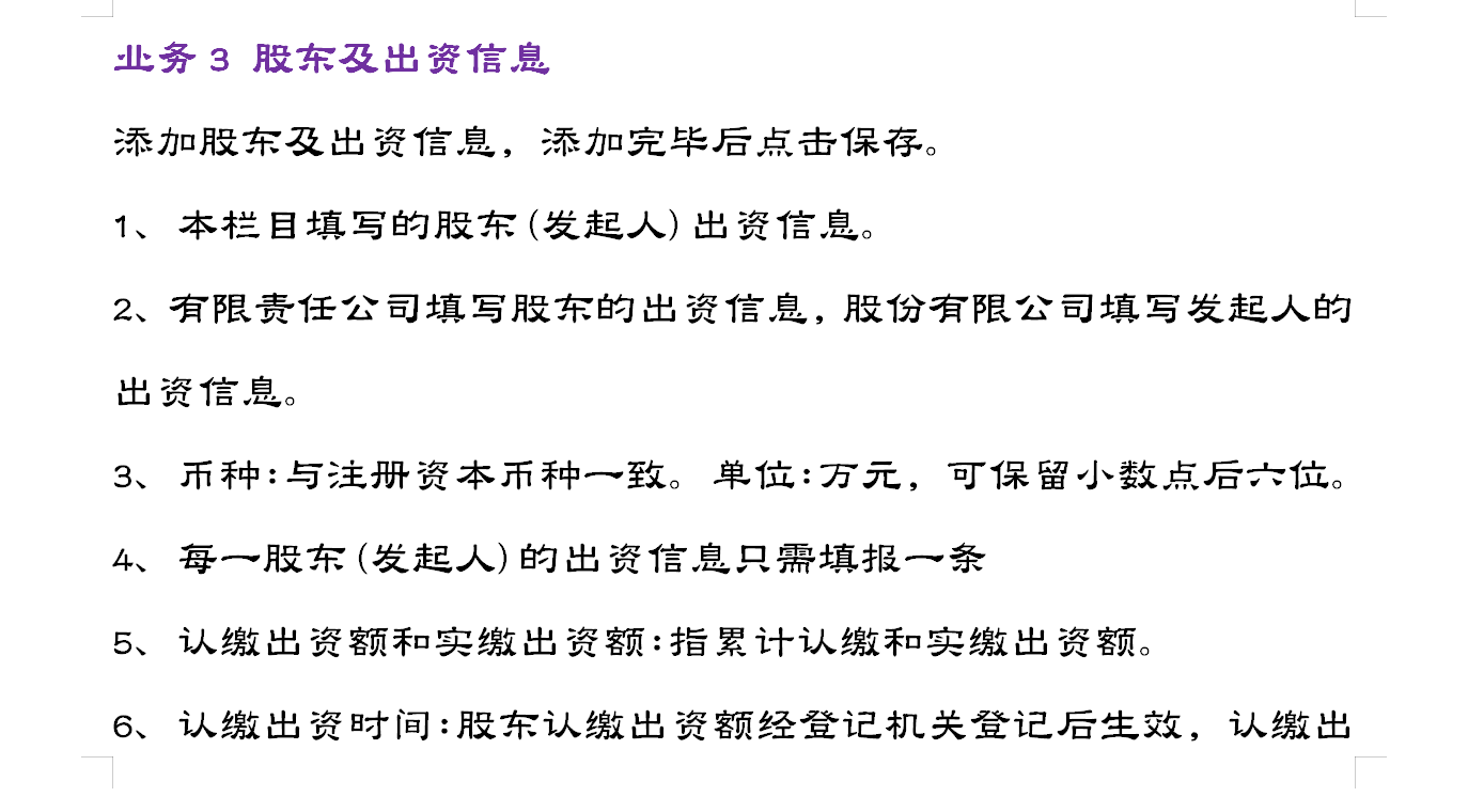 这套工商年报的填报流程，新手会计都能操作，还不收藏备用