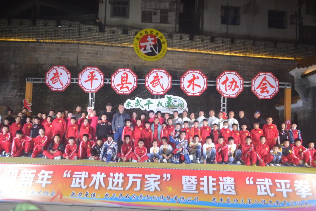 2022年迎新年“武术进万家”暨非遗“武平拳”展演圆满落幕