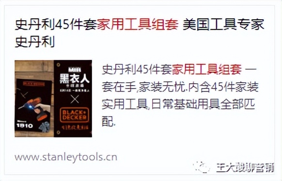 如何撰写搜索账户文案，并不难