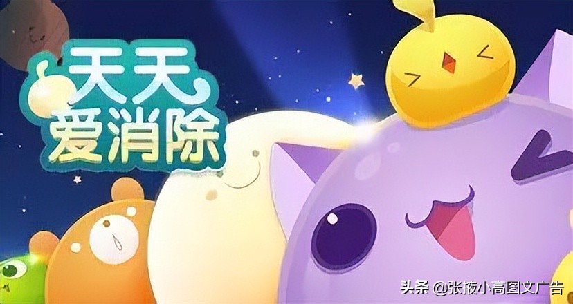 《天天爱消除》游戏秘诀：教你如何拿高分