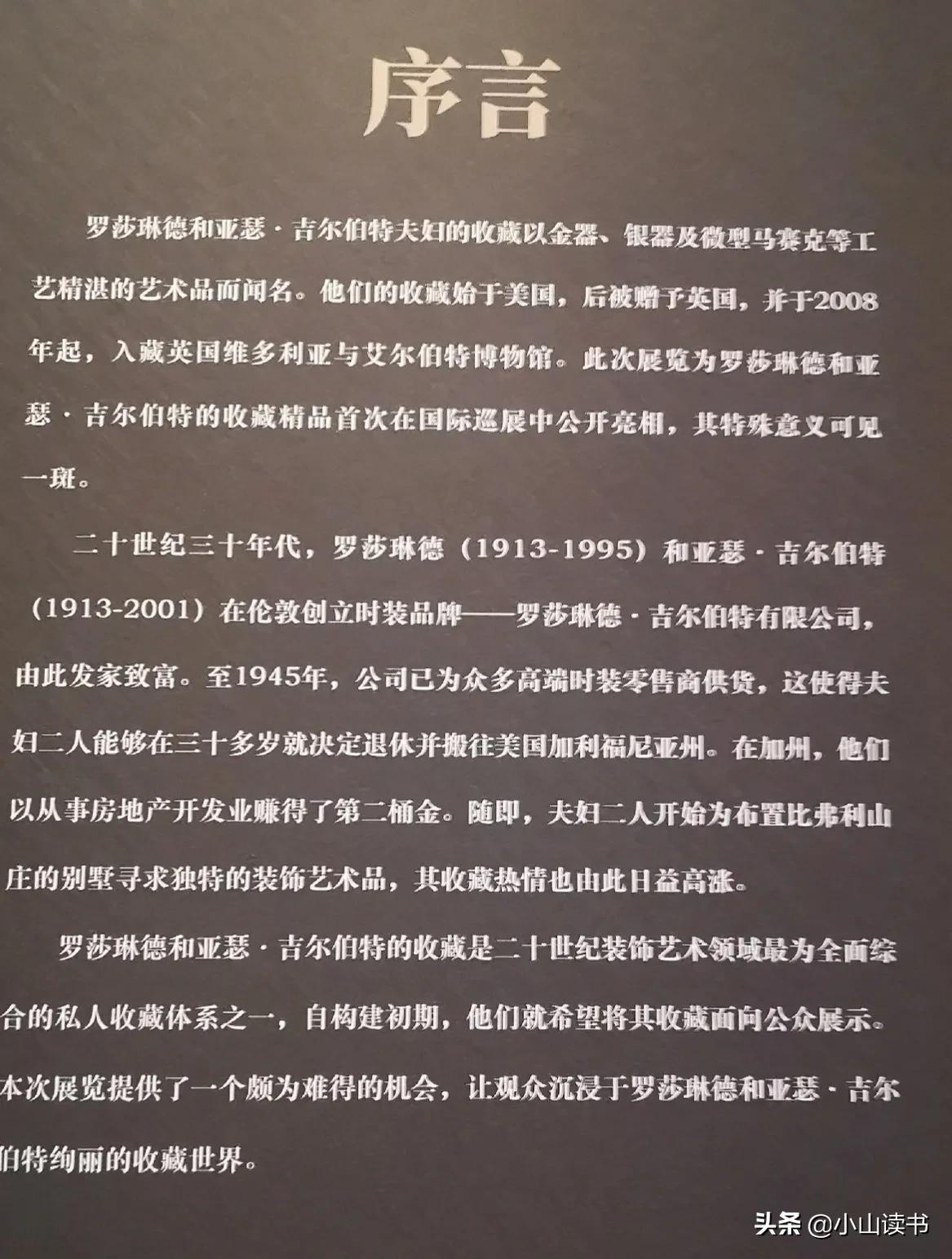 河南博物馆观后感300字选录86条（微观之作：艺术细节之美的感受与触摸——棒极了）