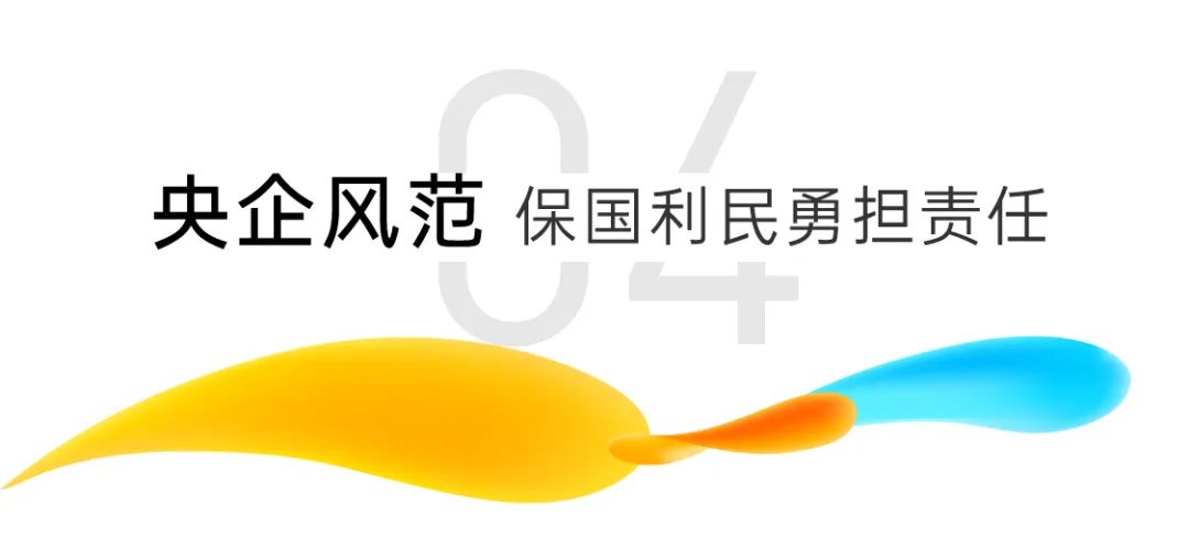 中国品牌日丨全程高能！100秒解读保利置业品牌战略