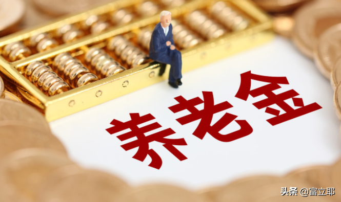 廣東60歲農民，2022年能領取多少養老金？網友：真讓人羨慕