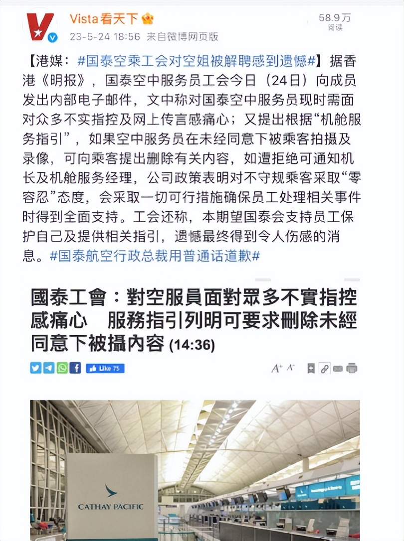 成都飞往香港飞机上，空姐把人性最丑陋的一面，展现得淋漓尽致！
