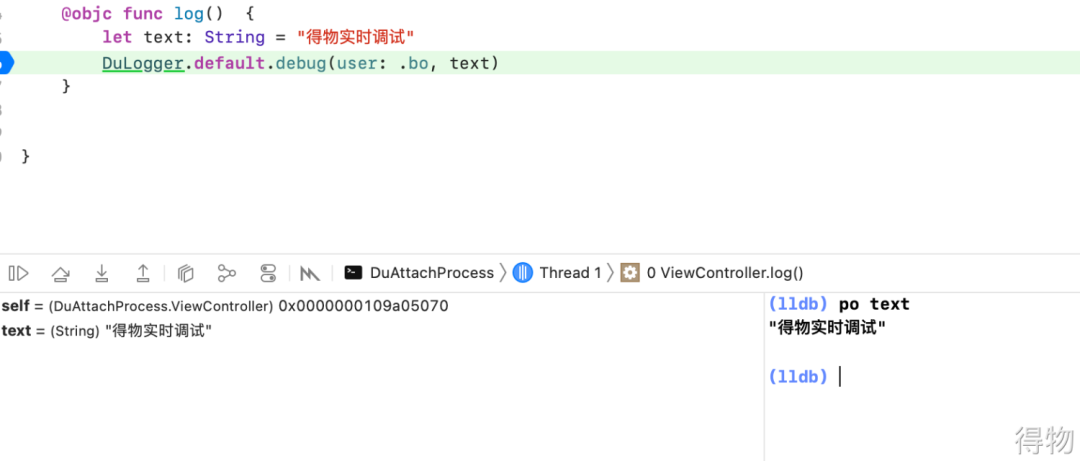 得物基于Attach to Process的实时调试实践