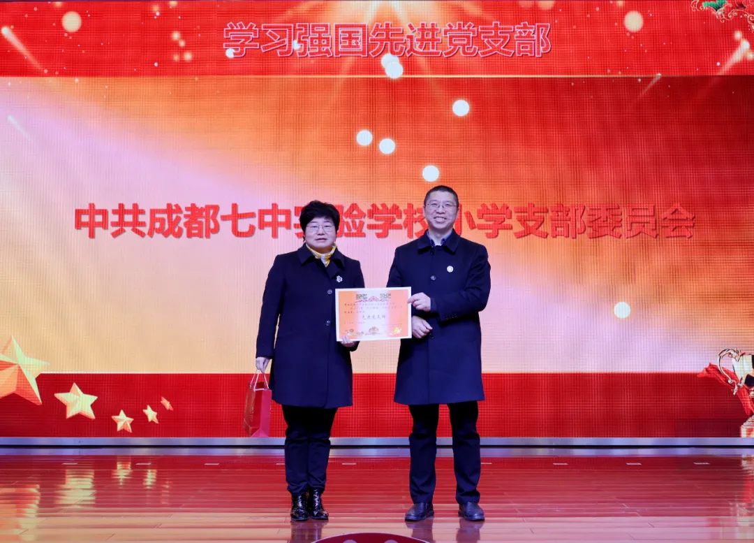 新起点新目标！2022 成都七中实验学校，扬帆起航，建高品质学校