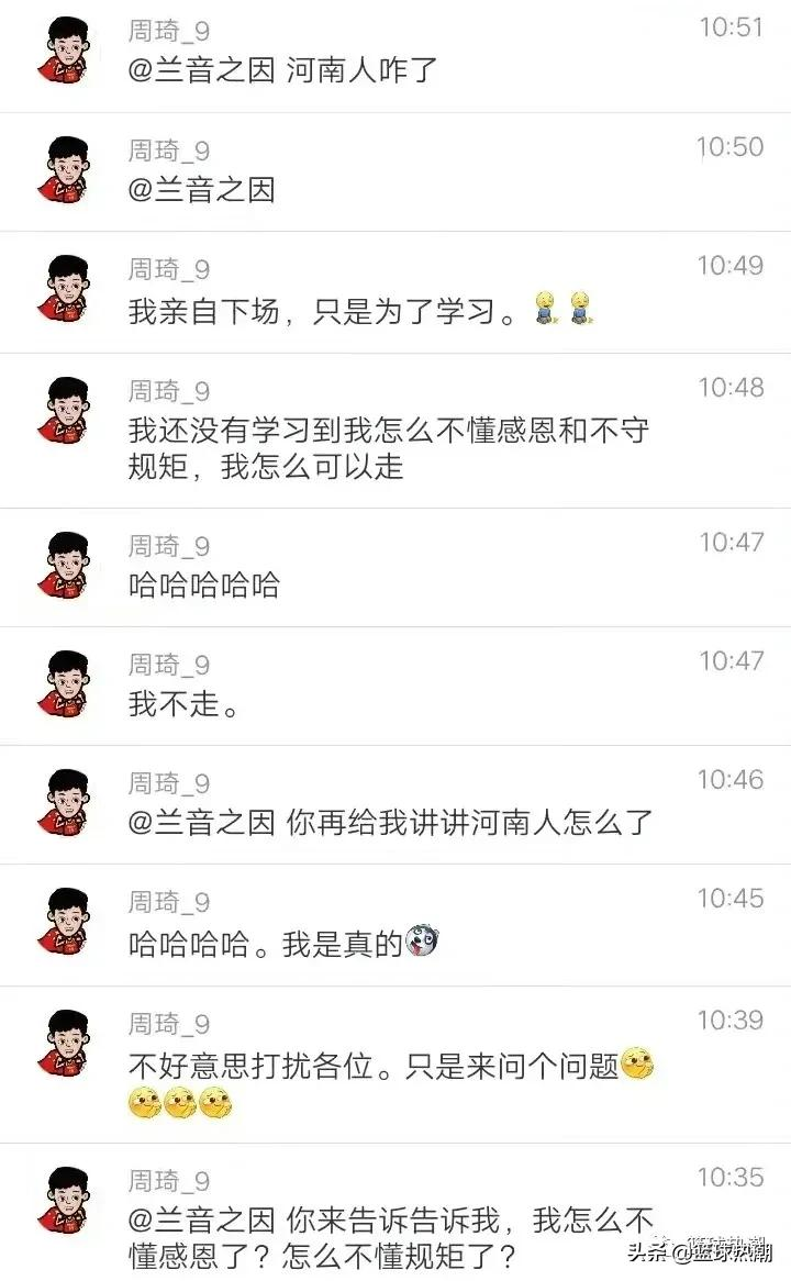 cba朱彦西是哪里人(CBA官方处罚挑事女记者，没想到她还地域黑了河南人)