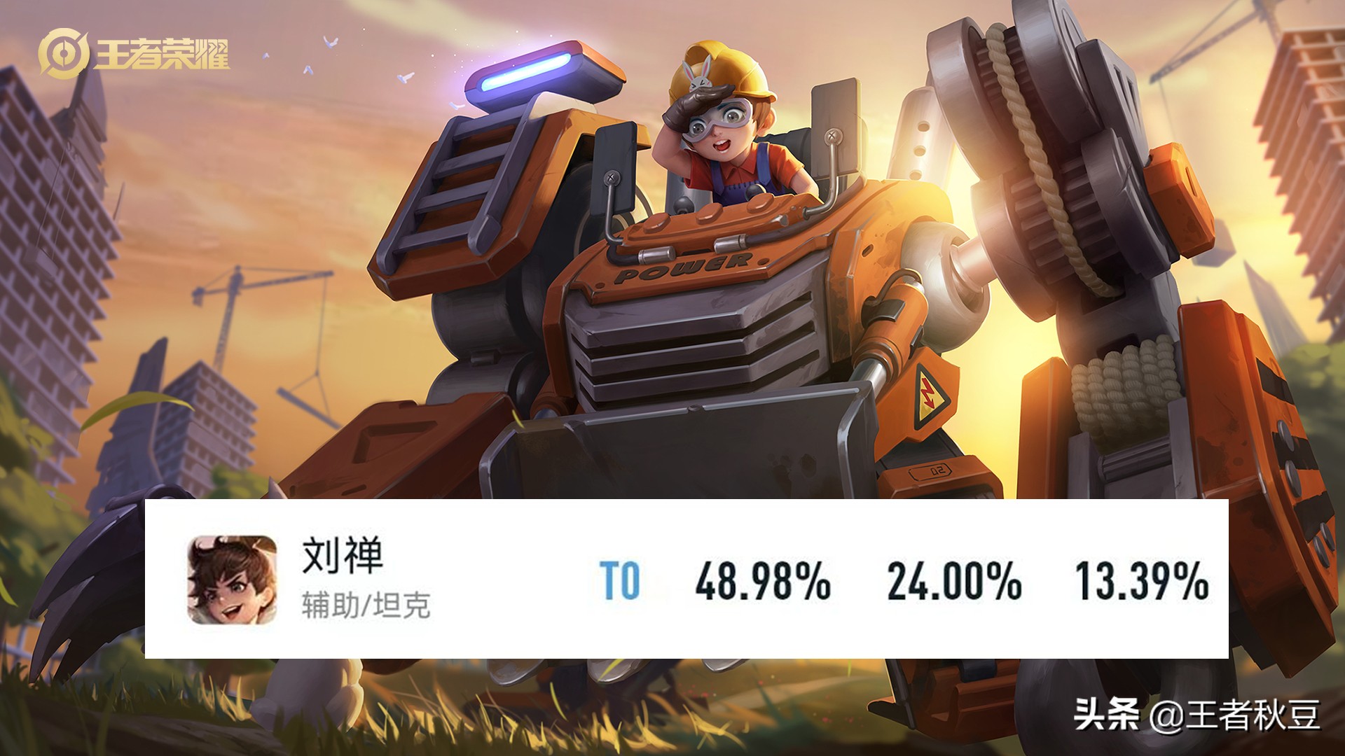 王者荣耀：官方T0英雄榜大洗牌，首次无打野入选，木兰成一姐