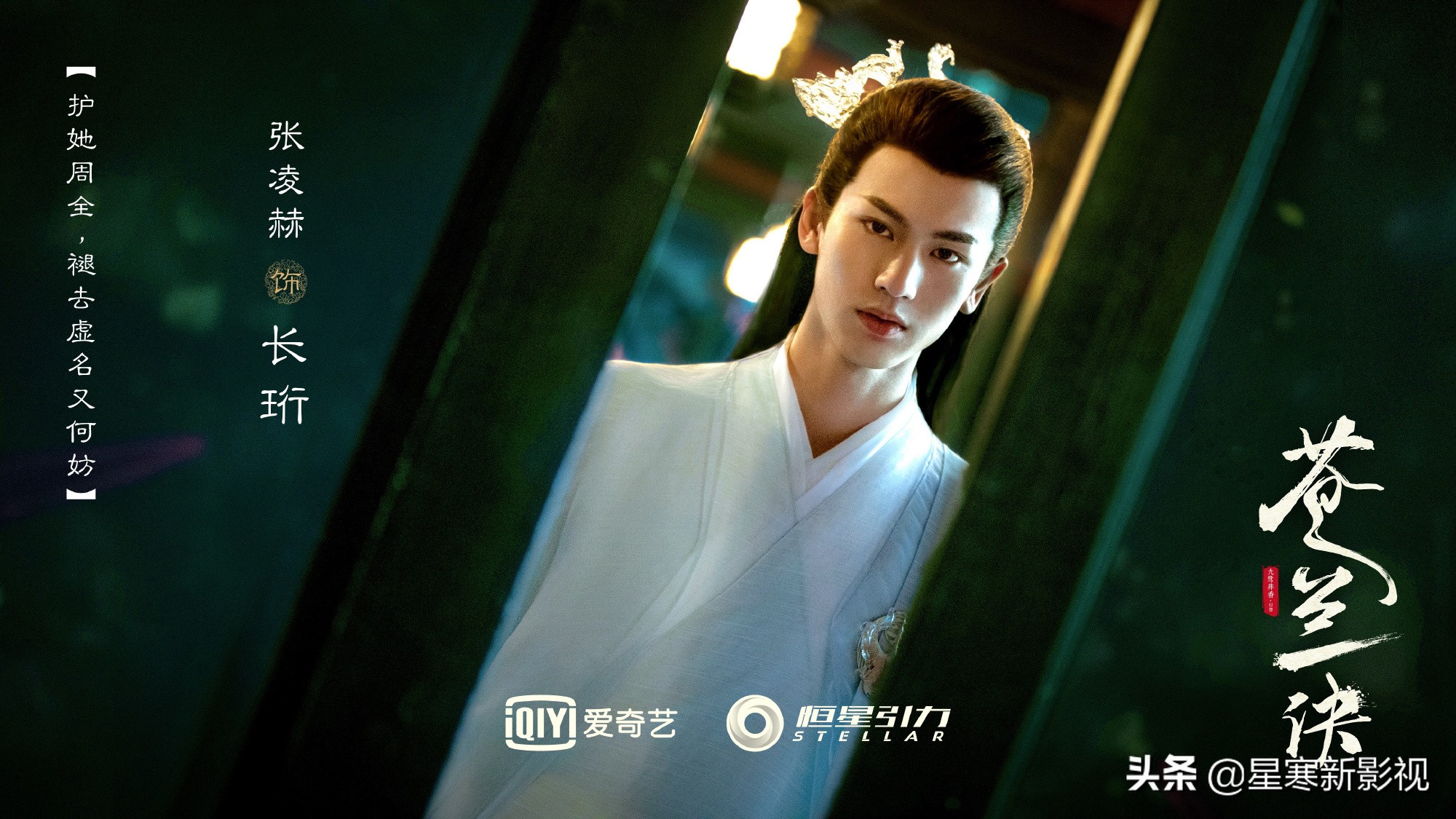 《宁安如梦》官宣，朱锐斌执导，白鹿张凌赫将上演的两世情缘纠葛