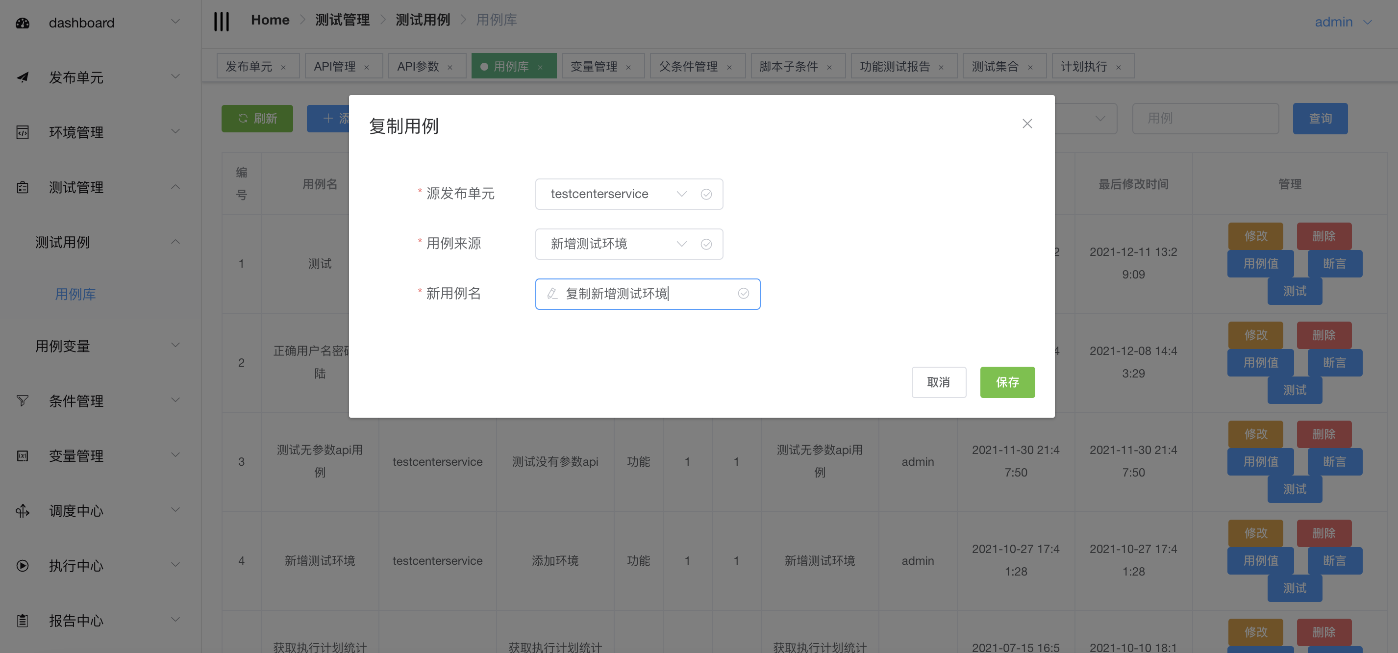 实践：使用AutoMeter快速生成API和测试用例的方法