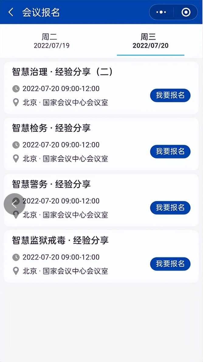 @所有人“政法展”小程序正式上线啦！展会预报名看这里