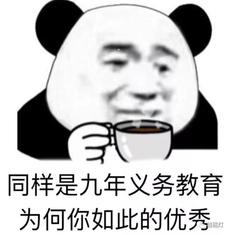 笑抽了,那些沙雕拼接诗句-听君一席话,自挂东南枝