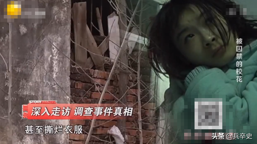 2015年，湖北24岁校花被父母“囚禁”5年，衣不蔽体与蛇鼠同住