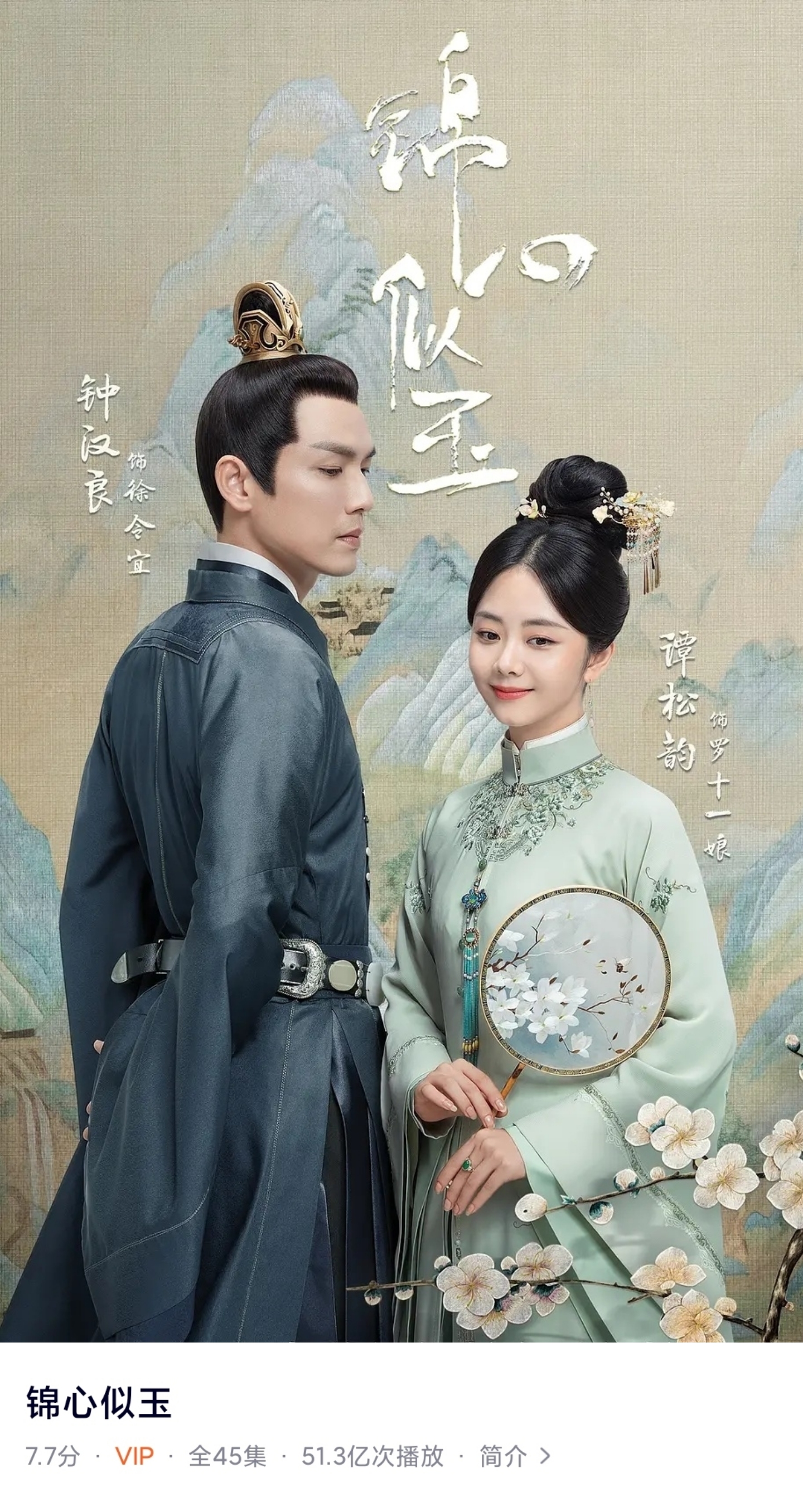 古装电视剧推荐 古装电视剧全集免费观看 - 汽车时代网