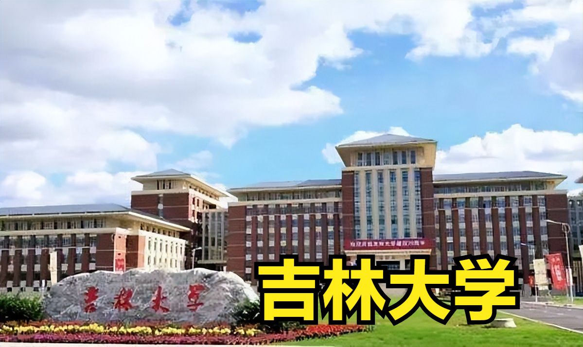 文化过线专业排名录取！2022年这14所双一流大学文化需要多少分？