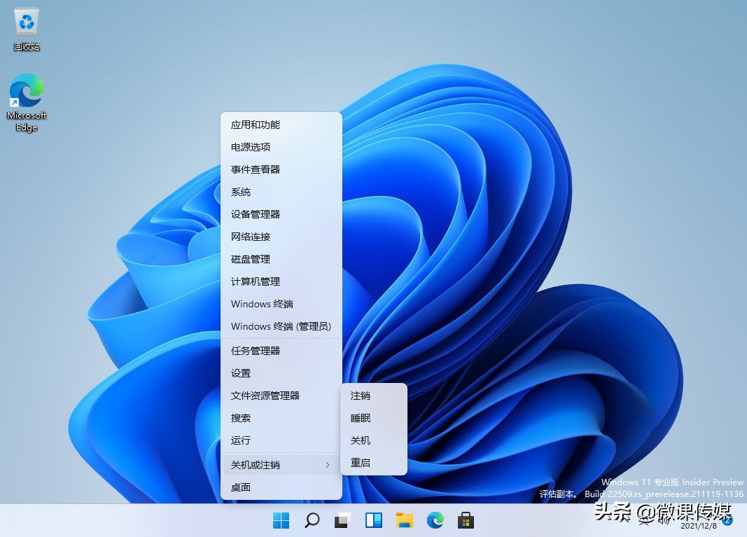 电脑重启快捷键（重启Win10和Win11的5种方法）